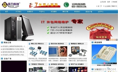 东方电视台网站建设标杆 上海培力信息科技一站式方案助力企业高效数字化推广